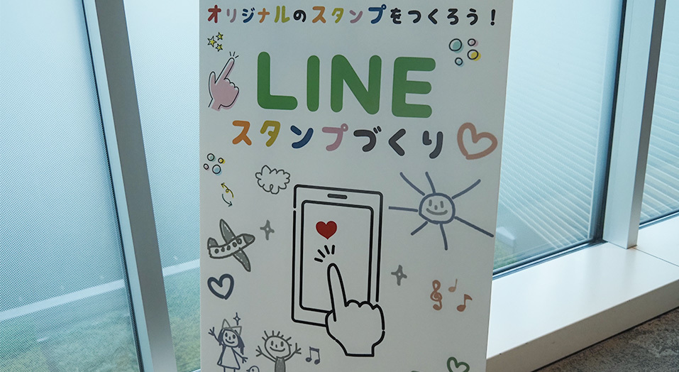 LINEスタンプづくり