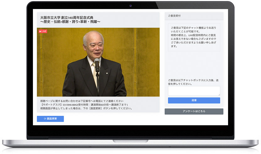 オンライン開催 大阪市立大学創立140周年記念式典 の運営を担当 日本コンベンションサービス株式会社 Jcs